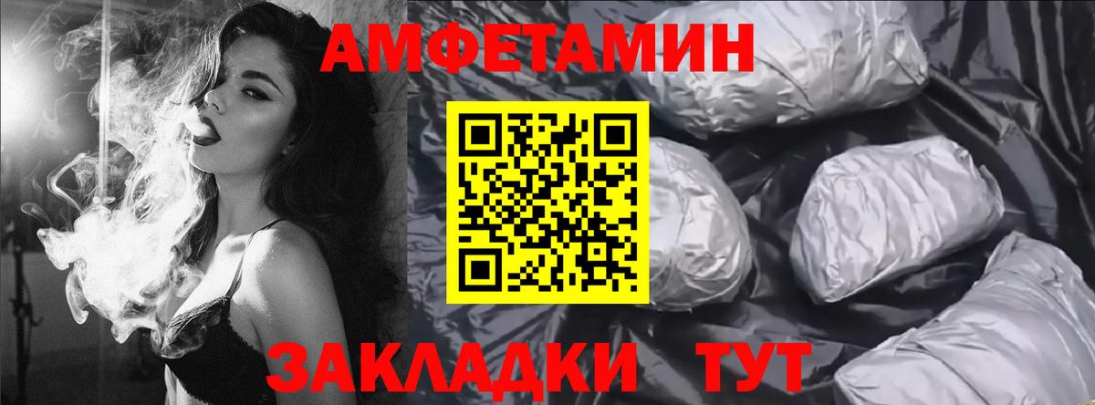 АМФЕТАМИН 97% Лесозаводск