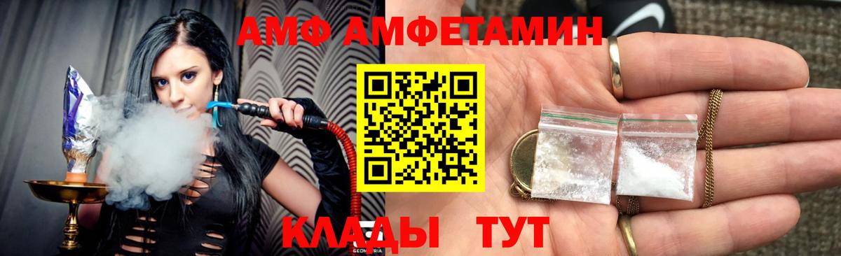 АМФЕТАМИН  Амфетамин 98%  Вход с VPN  Лесозаводск 
