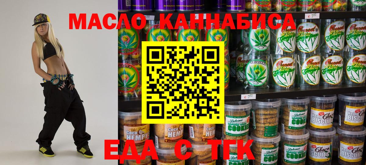 Лесозаводск  Еда ТГК конопля  Вход с VPN 