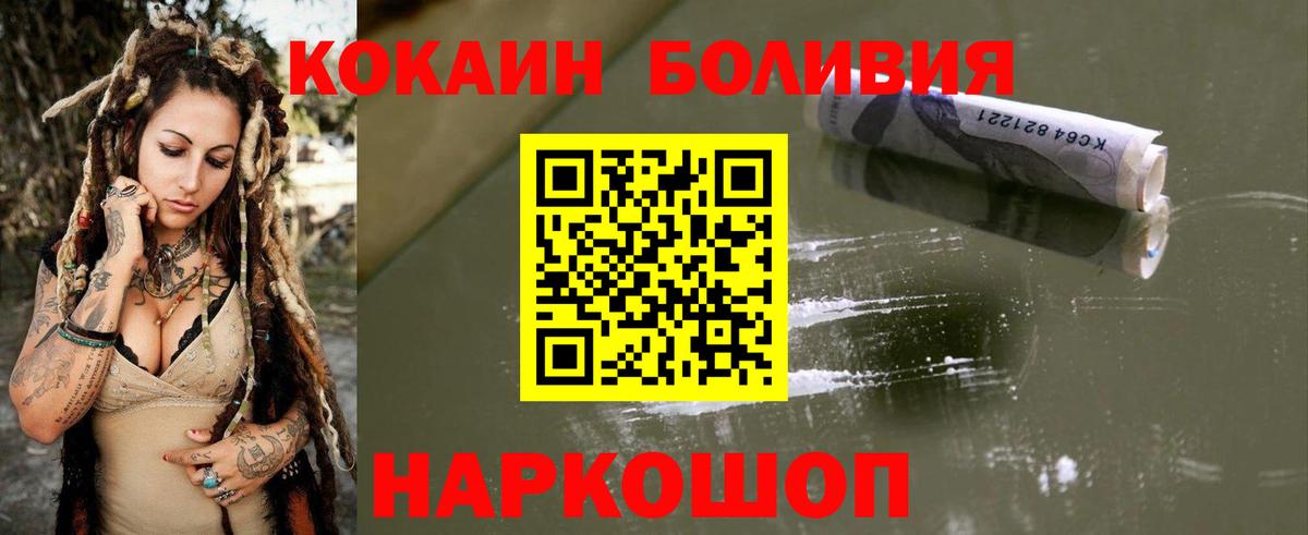 COCAIN  Кокаин VHQ  Кокаин 97%  Вход с VPN  Лесозаводск 