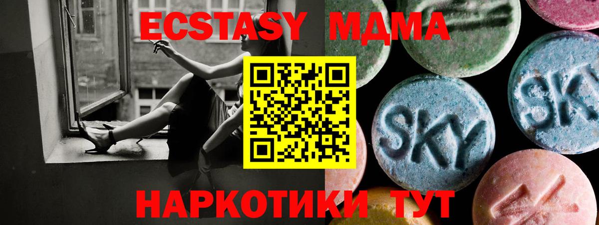 Ecstasy VHQ  Экстази  Экстази XTC  Лесозаводск  ссылка на мегу онион  Вход с VPN 