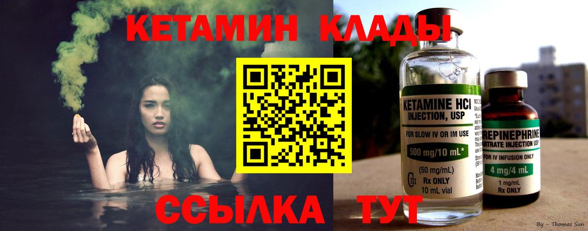 Кетамин ketamine  Вход с VPN  ссылка на мегу как войти  Кетамин VHQ  Лесозаводск 