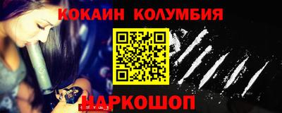 кокаин колумбия Заволжье