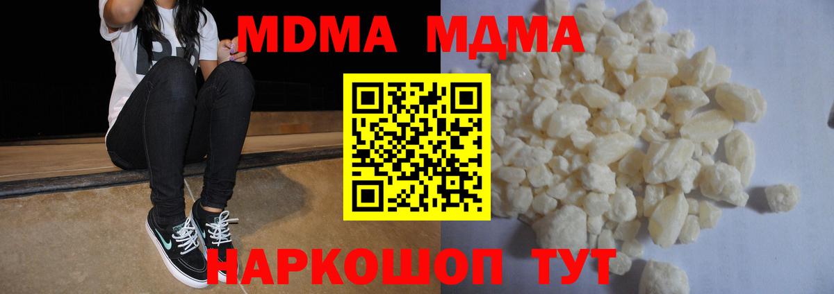 МДМА молли  Вход с VPN  MDMA Molly  MDMA  Лесозаводск 