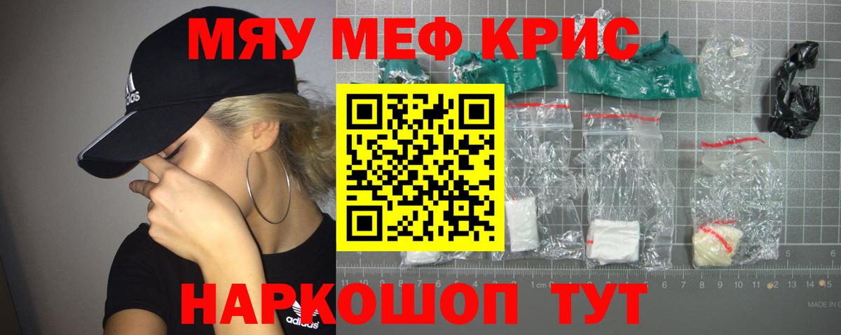 Мефедрон кристаллы Лесозаводск