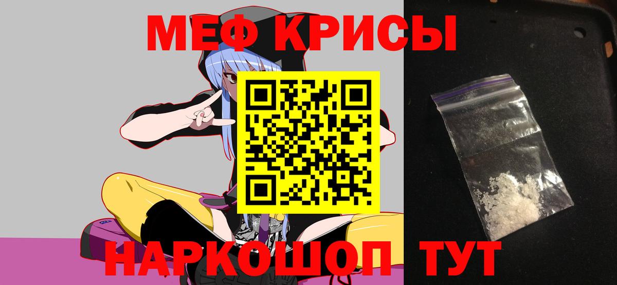 Лесозаводск  МЕФ VHQ  Мефедрон  Меф  Вход с VPN 