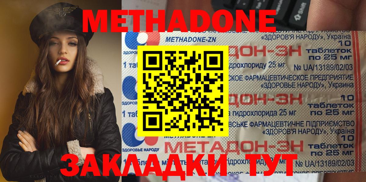 Метадон мёд  МЕТАДОН белоснежный  Лесозаводск  сайты даркнета наркотические препараты  Вход с VPN 