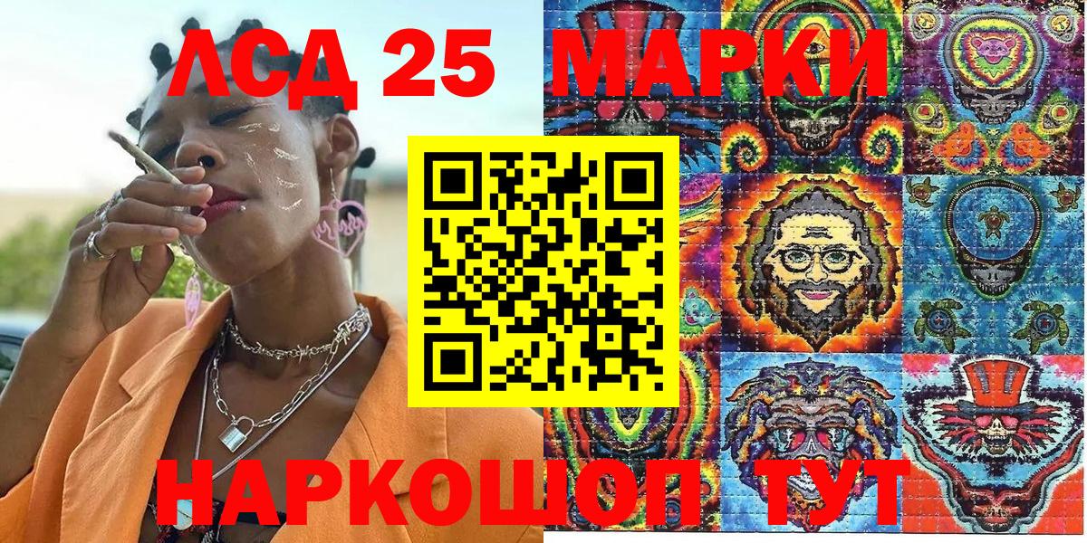 Марки 25I-NBOMe  Марки 25I-NBOMe 1,8мг  наркота  Лесозаводск  Вход с VPN 