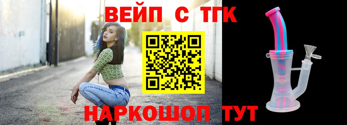 Дистиллят ТГК жижа Лесозаводск