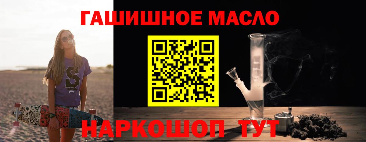 ТГК THC oil  ТГК жижа  купить  цена  Вход с VPN  Лесозаводск 
